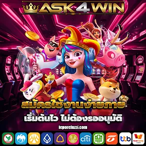 ask4winsvip