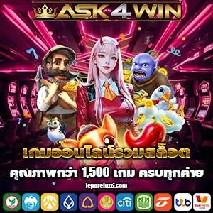 ask 4 wins เครดิตฟรี