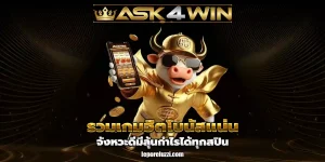ask4win auto