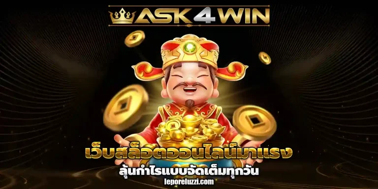 ask4wins slot